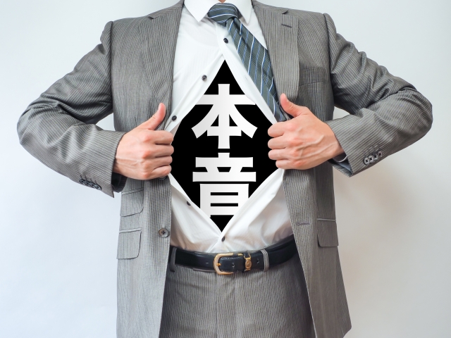 感情と欲求を自ら意識できたら、もっと力を発揮できる 感情と欲求を自ら意識できたら、もっと力を発揮できる