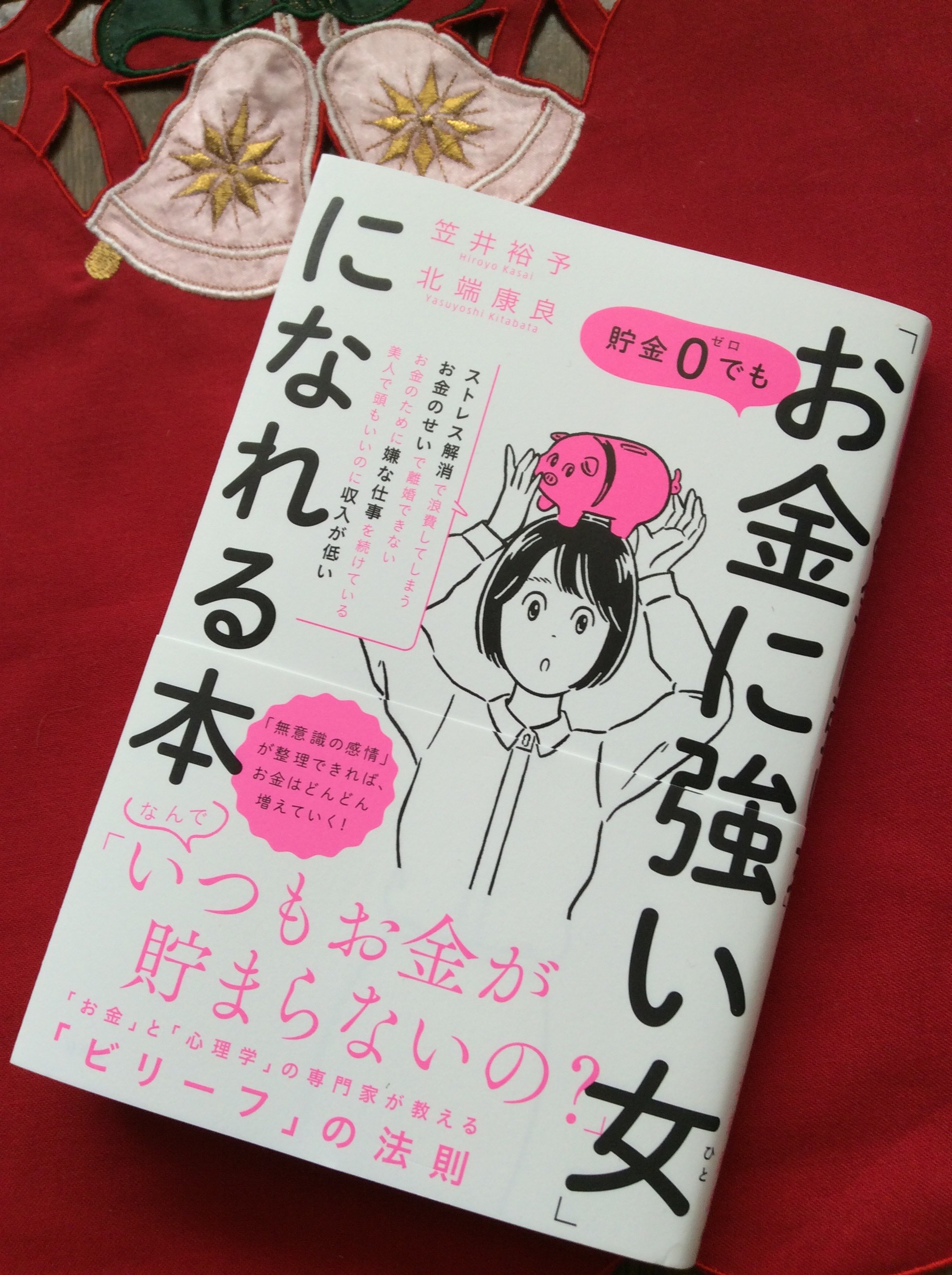 変わらないコアコンセプトと変わるビリーフ